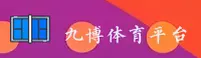 JB | 九博体育·官方网站