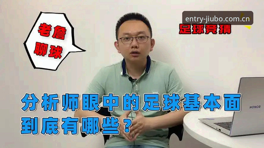 揭秘九博体育平台：一位资深分析师眼中的评价教程与深度体验